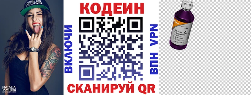 Купить закладки  Нижний Тагил  Кодеиновый сироп Lean напиток Lean (лин) 