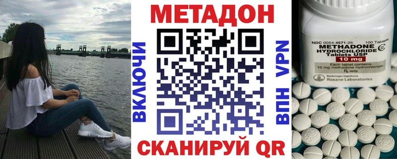 МЕТАДОН кристалл  Купить закладки  Нижний Тагил 